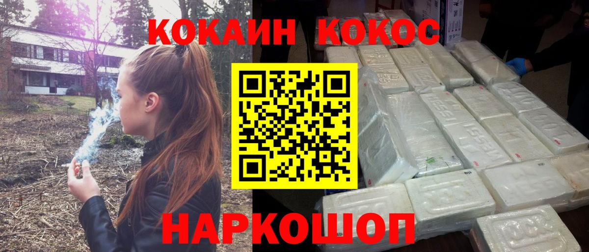 Cocaine Перу  COCAIN Fish Scale  Вход с VPN  Cocaine  Краснокаменск 