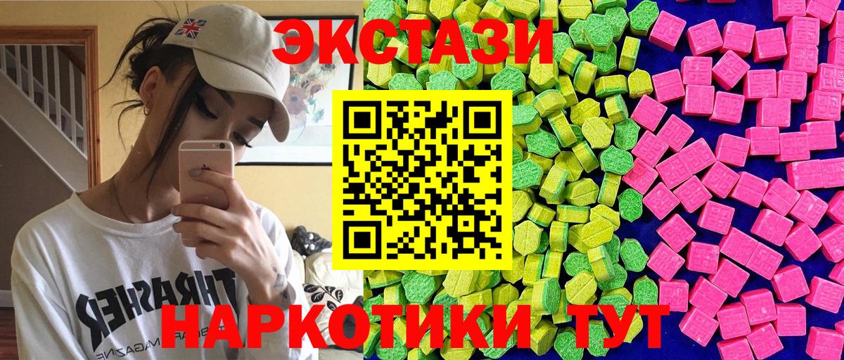 ЭКСТАЗИ XTC  блэк спрут онион  ЭКСТАЗИ  Краснокаменск  Вход с VPN  Экстази 280мг 