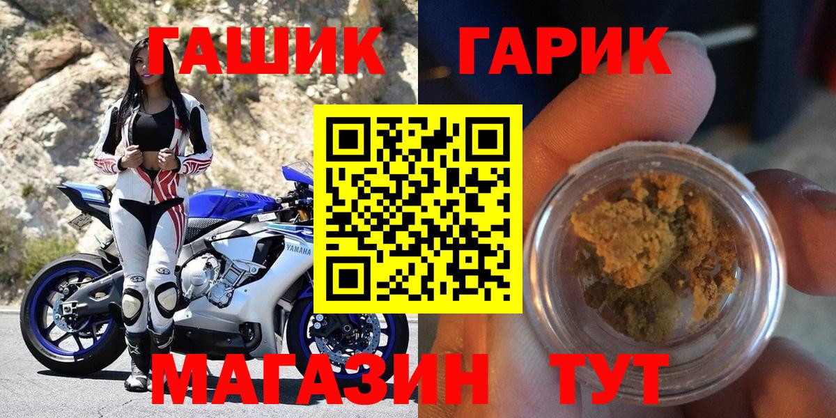 Гашиш  Гашиш индика сатива  Вход с VPN  Краснокаменск  ГАШ гашик 