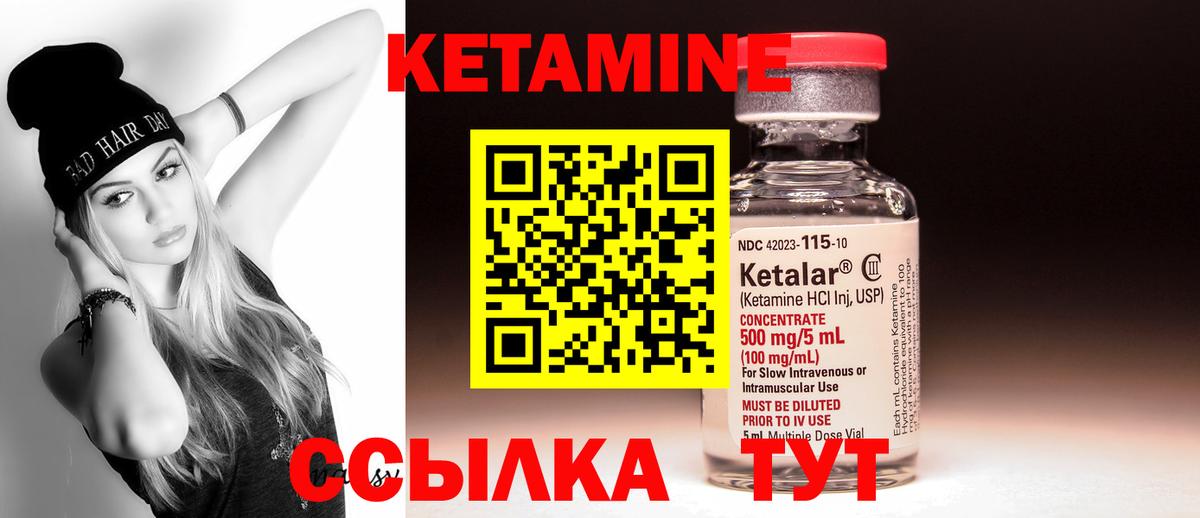Кетамин ketamine  Вход с VPN  mega рабочий сайт  Краснокаменск 