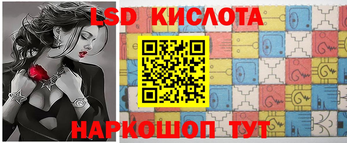 Лсд 25 экстази ecstasy Краснокаменск