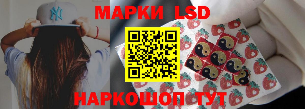 Лсд 25 экстази кислота  Вход с VPN  Краснокаменск 