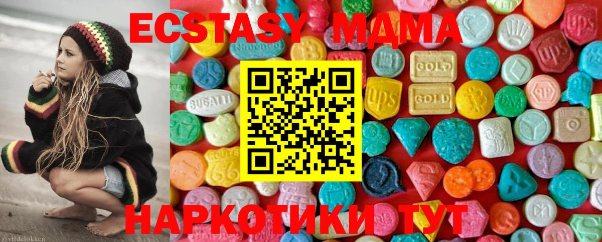 МДМА молли  МДМА crystal  Вход с VPN  Краснокаменск 