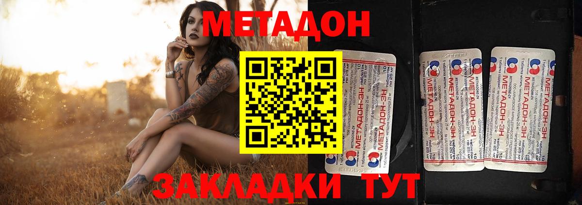 Краснокаменск  МЕТАДОН белоснежный  Вход с VPN  МЕТАДОН мёд 