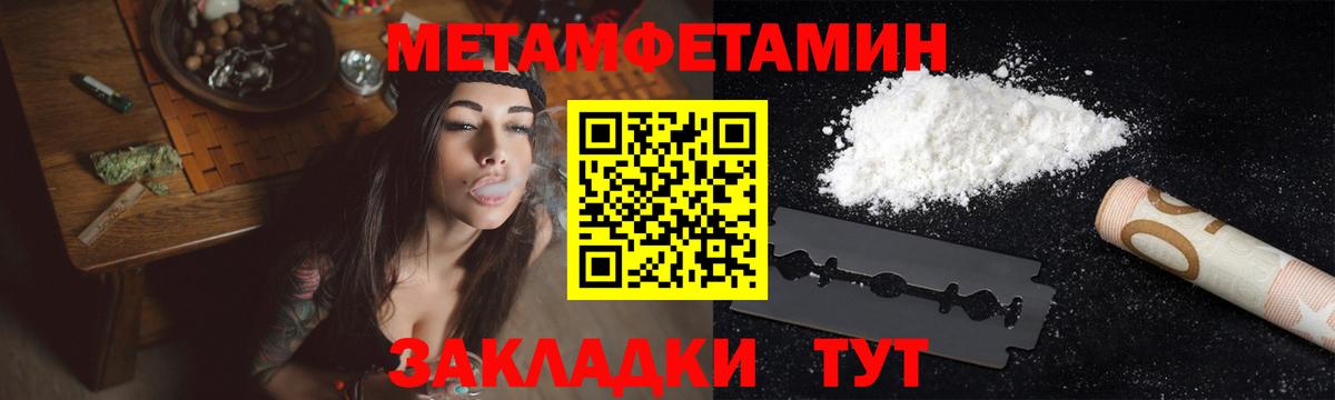 Первитин винт  Вход с VPN  Краснокаменск  Первитин винт 
