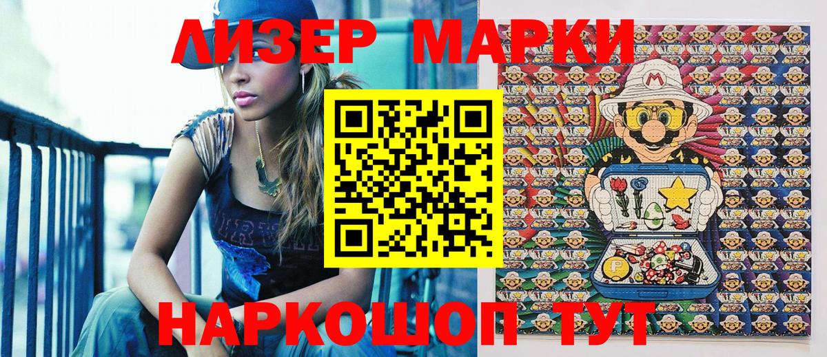 Краснокаменск  Марки N-bome 1,8мг  Марки 25I-NBOMe  Вход с VPN 