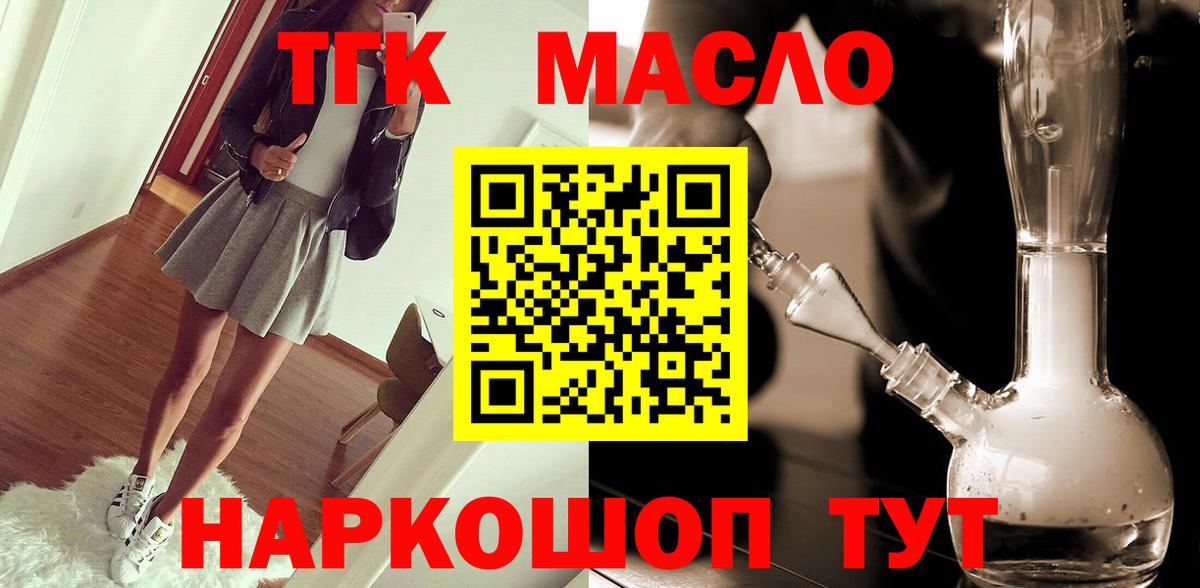 ТГК концентрат Краснокаменск