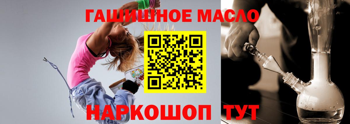 Краснокаменск  ТГК гашишное масло  Дистиллят ТГК THC oil  магазин  наркотиков  Вход с VPN 